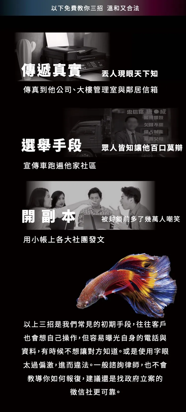 惡人終有惡報