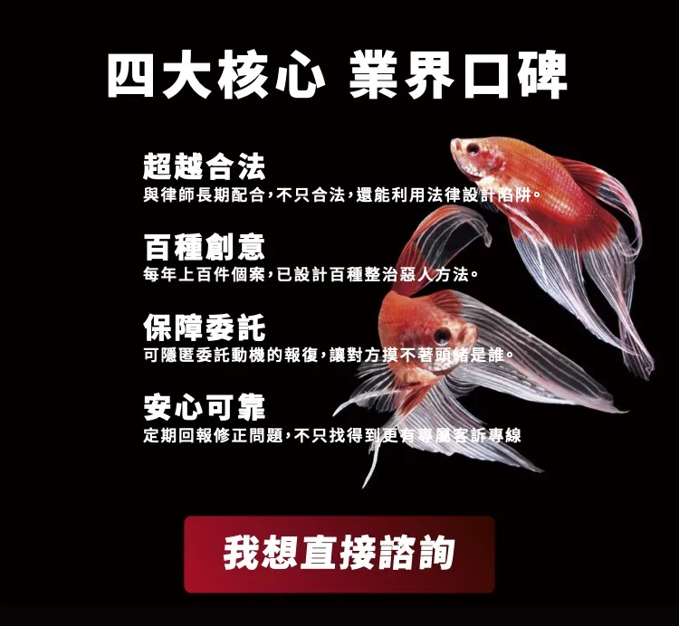 惡人終有惡報