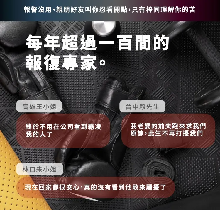 惡人終有惡報