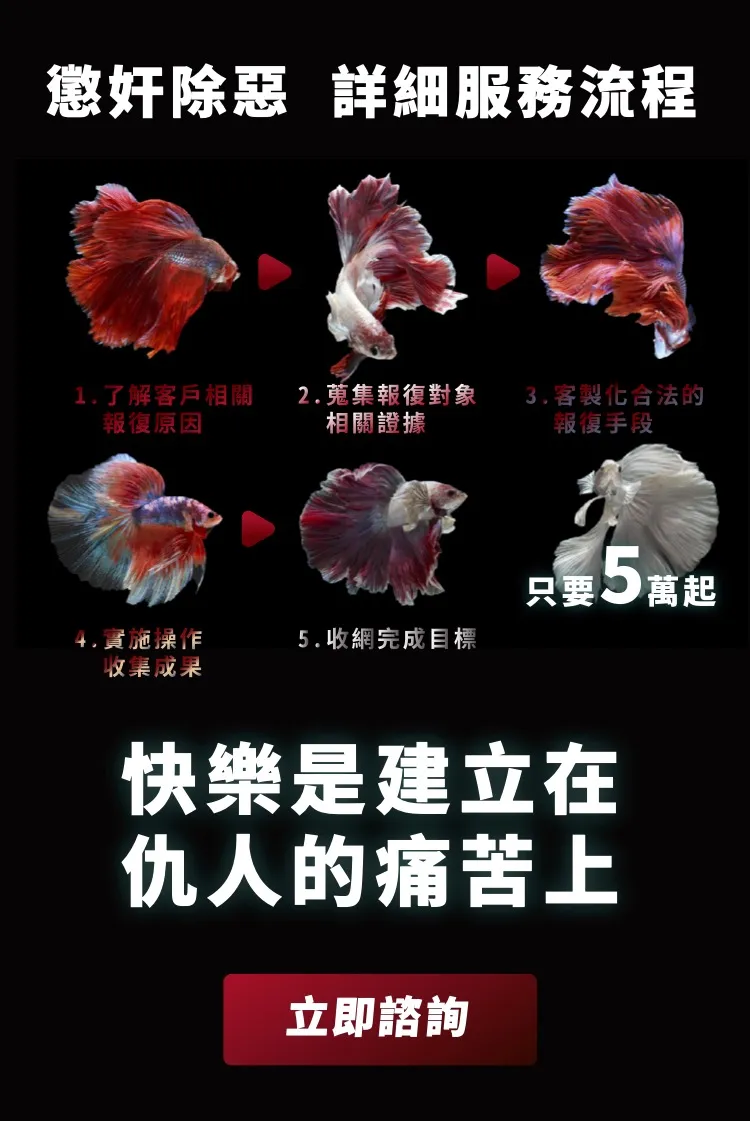 惡人終有惡報