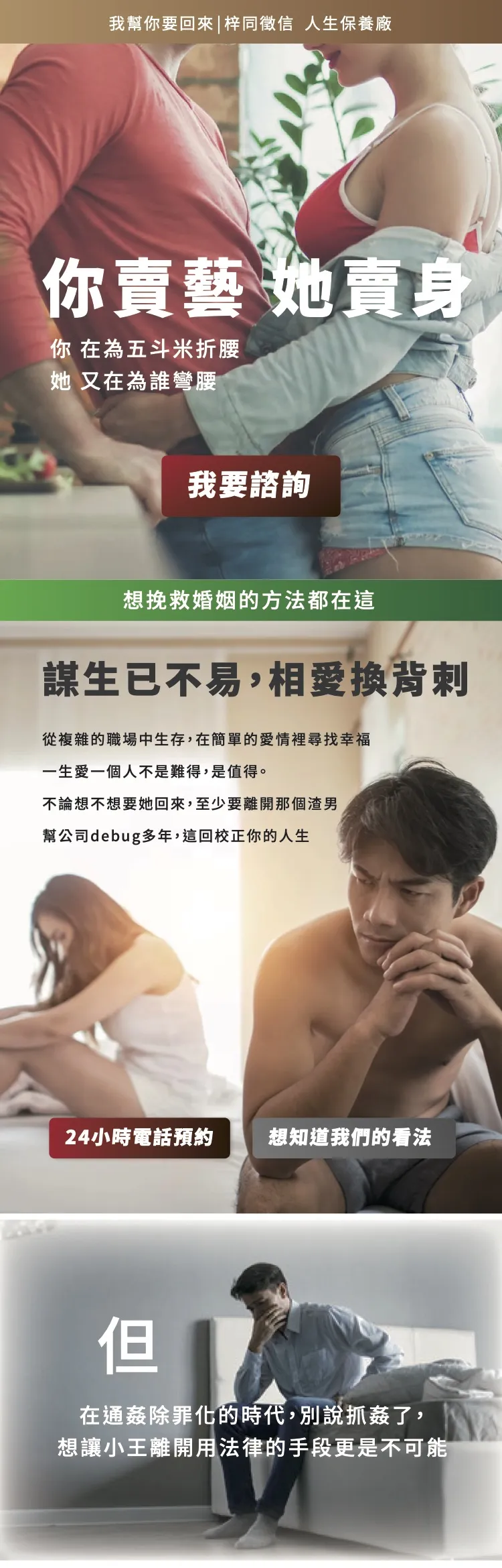 你賣藝 她賣身